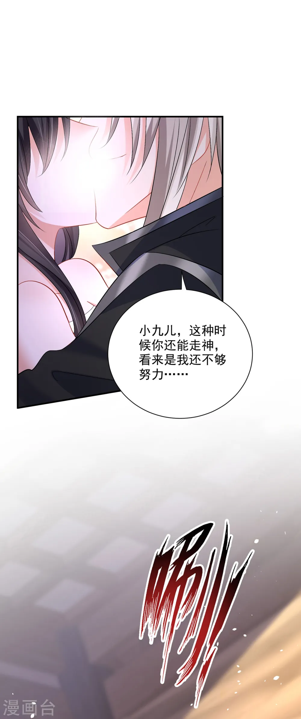 第216话 和他们聊聊 第6页