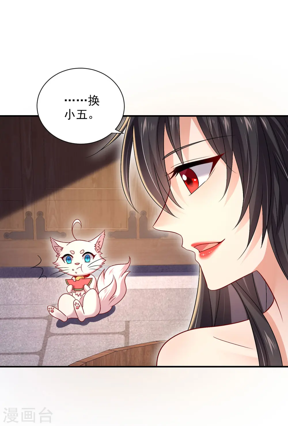 第216话 和他们聊聊 第12页