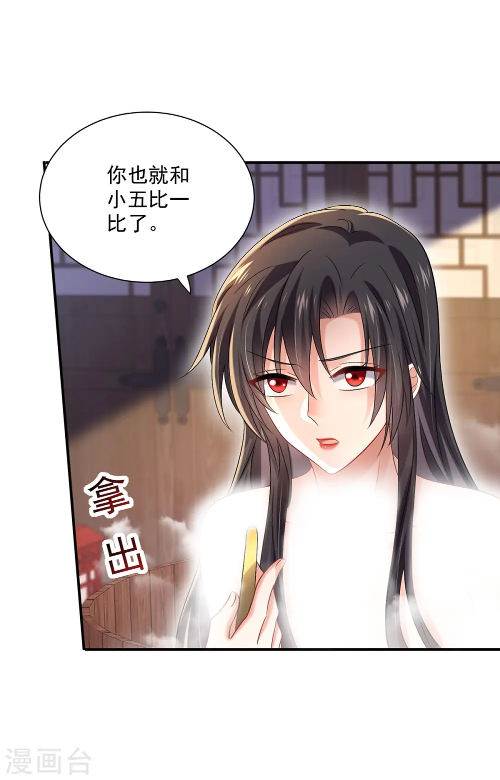 第216话 和他们聊聊 第13页