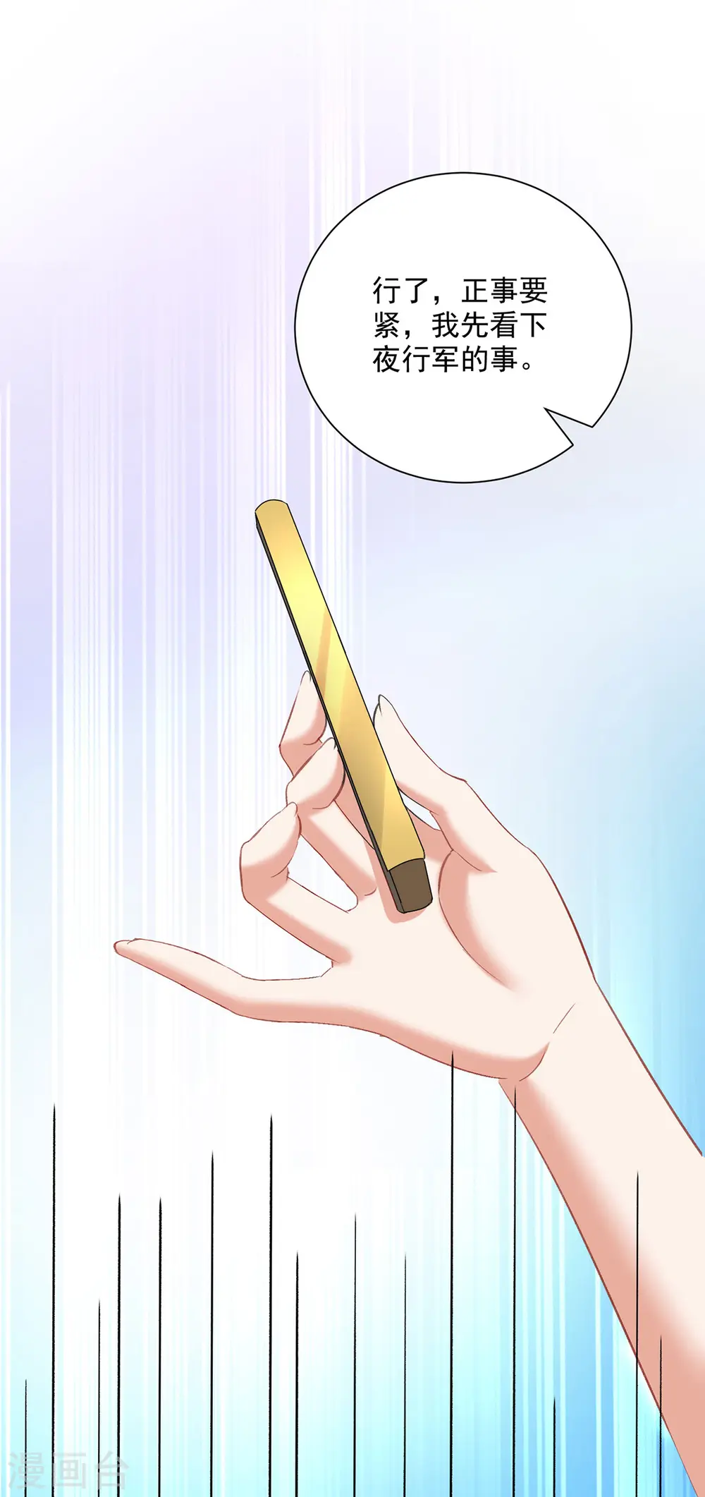 第216话 和他们聊聊 第14页