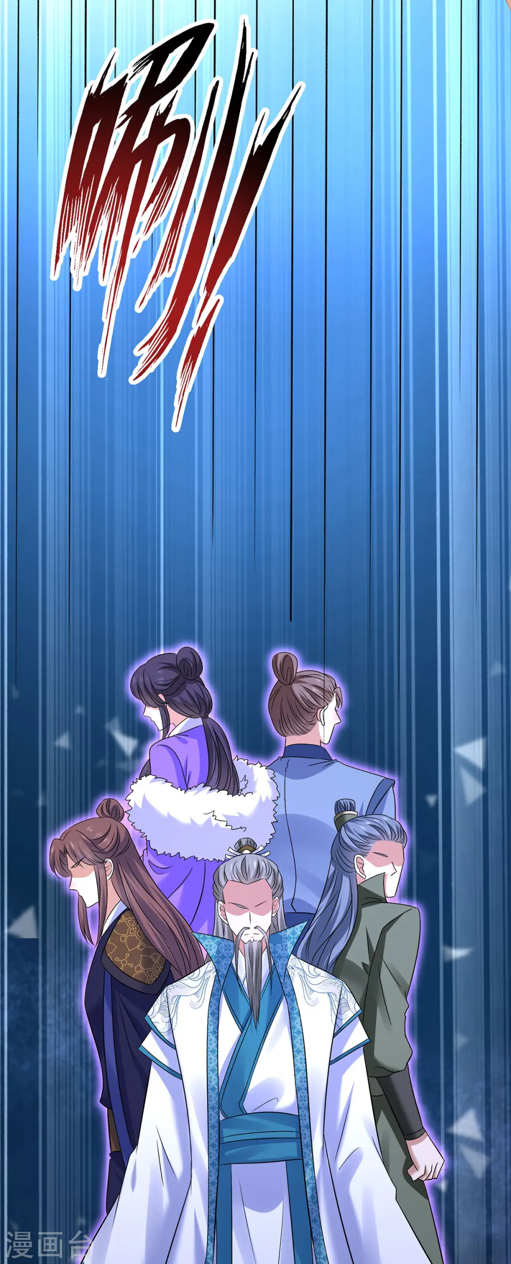 第216话 和他们聊聊 第15页