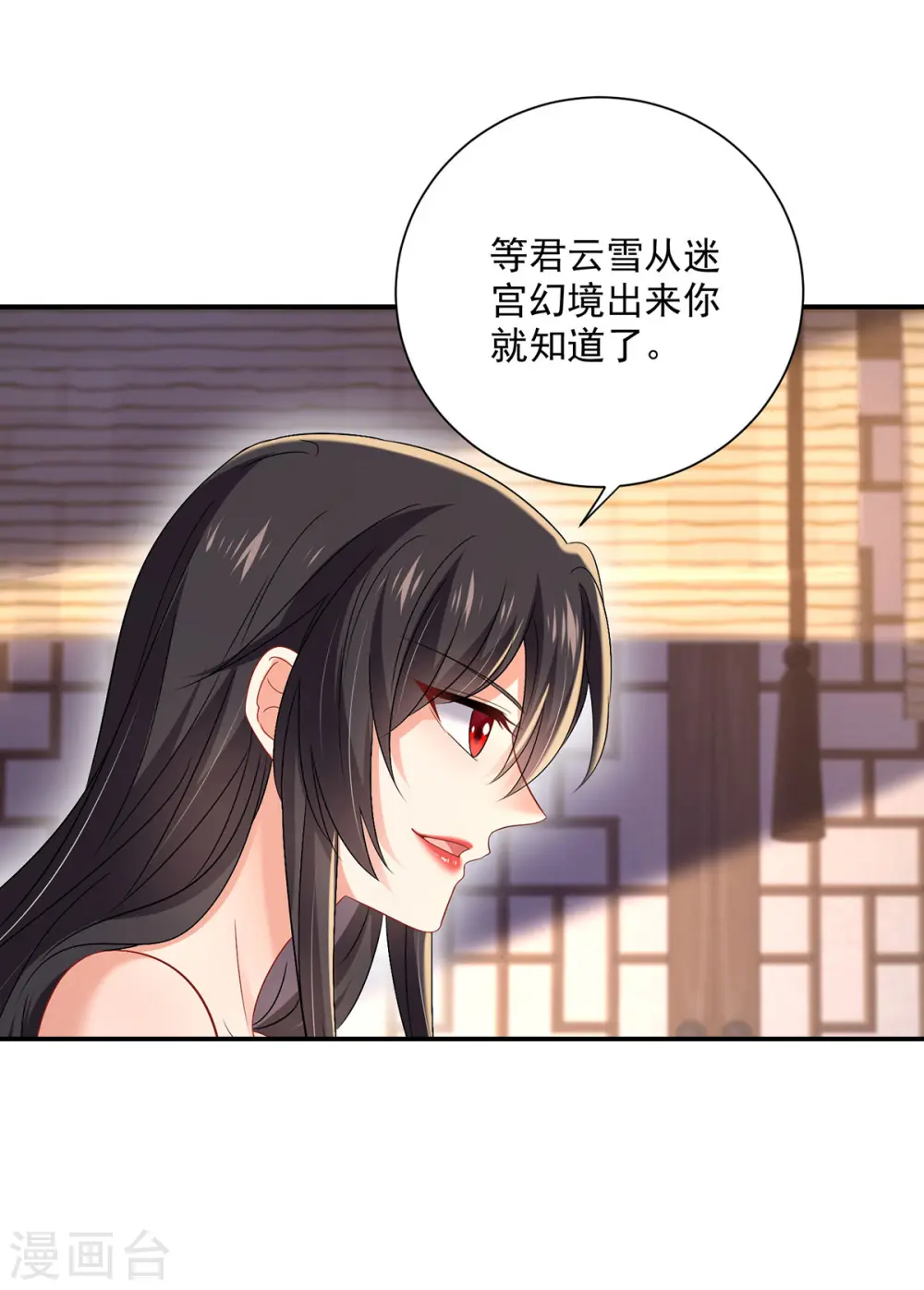 第216话 和他们聊聊 第20页