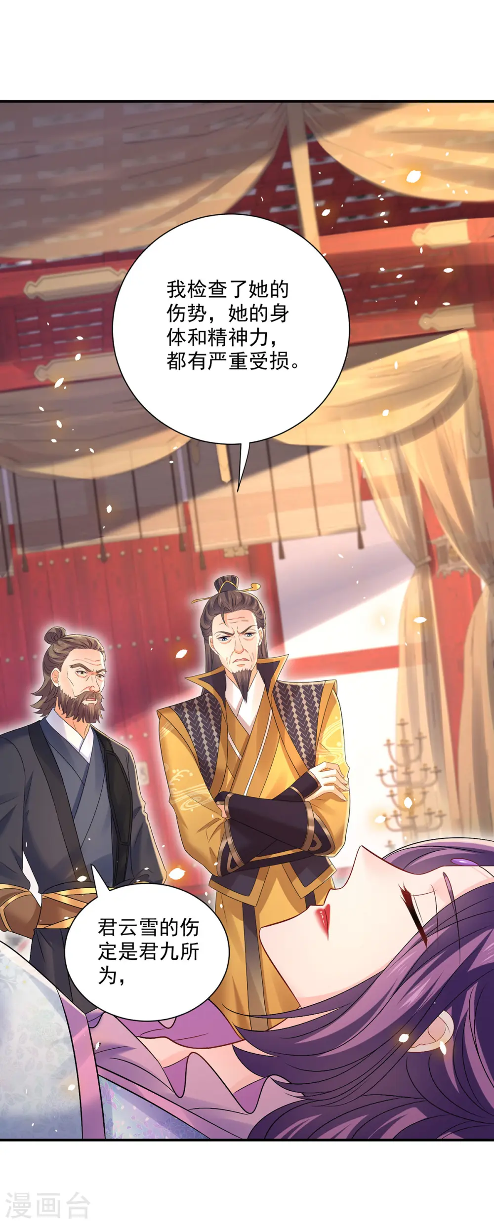 第216话 和他们聊聊 第26页