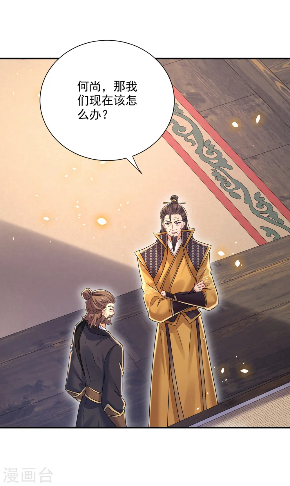 第216话 和他们聊聊 第28页