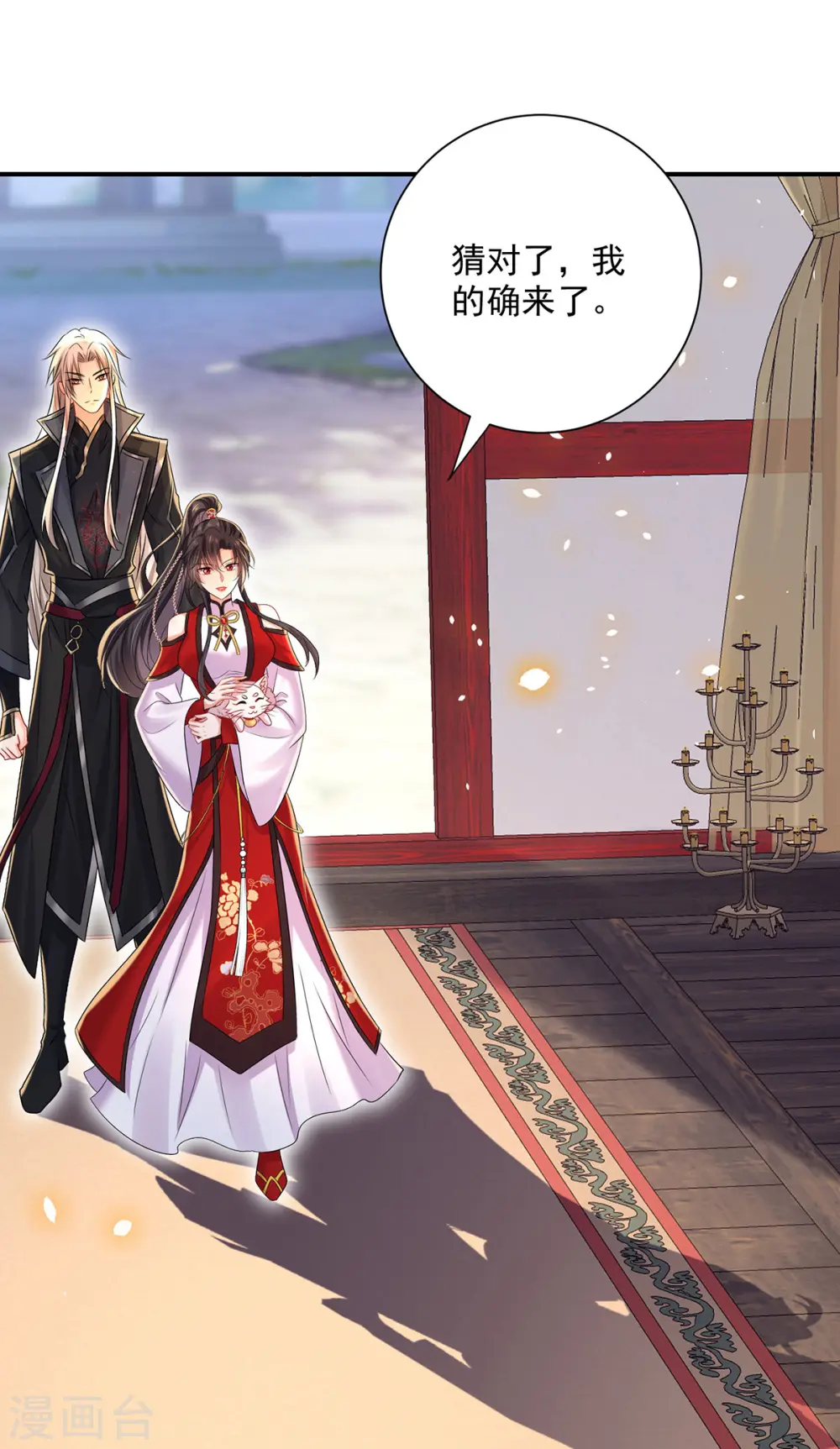 第216话 和他们聊聊 第30页