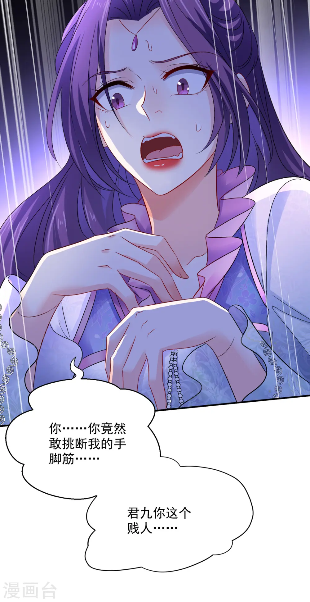 第211话 逼问君云雪 第10页