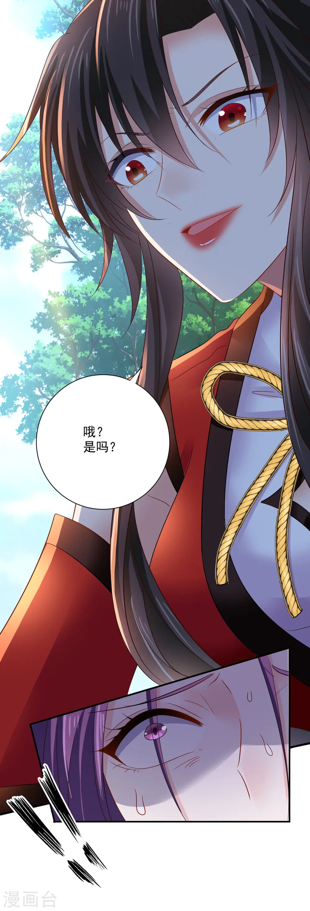 第211话 逼问君云雪 第14页