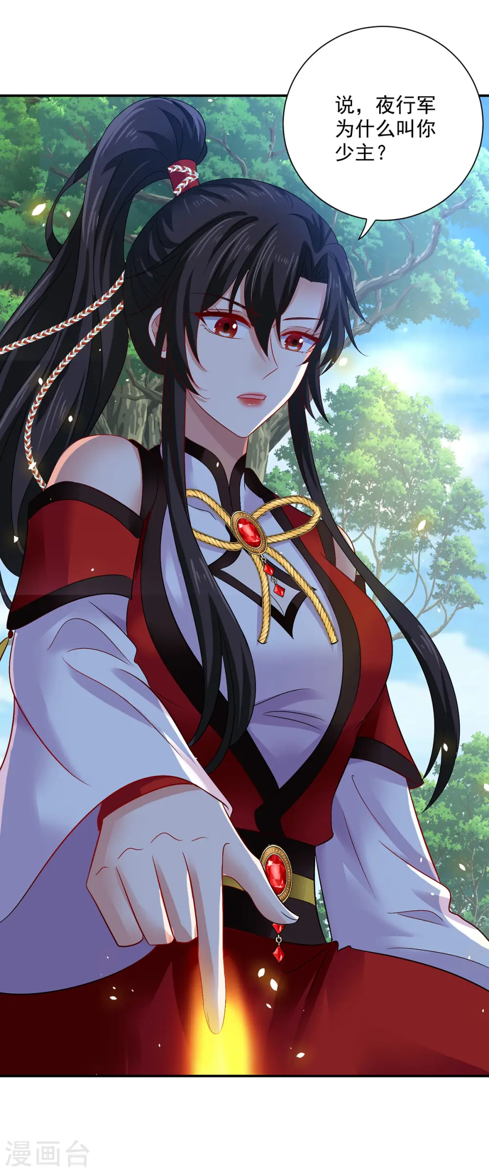 第211话 逼问君云雪 第19页
