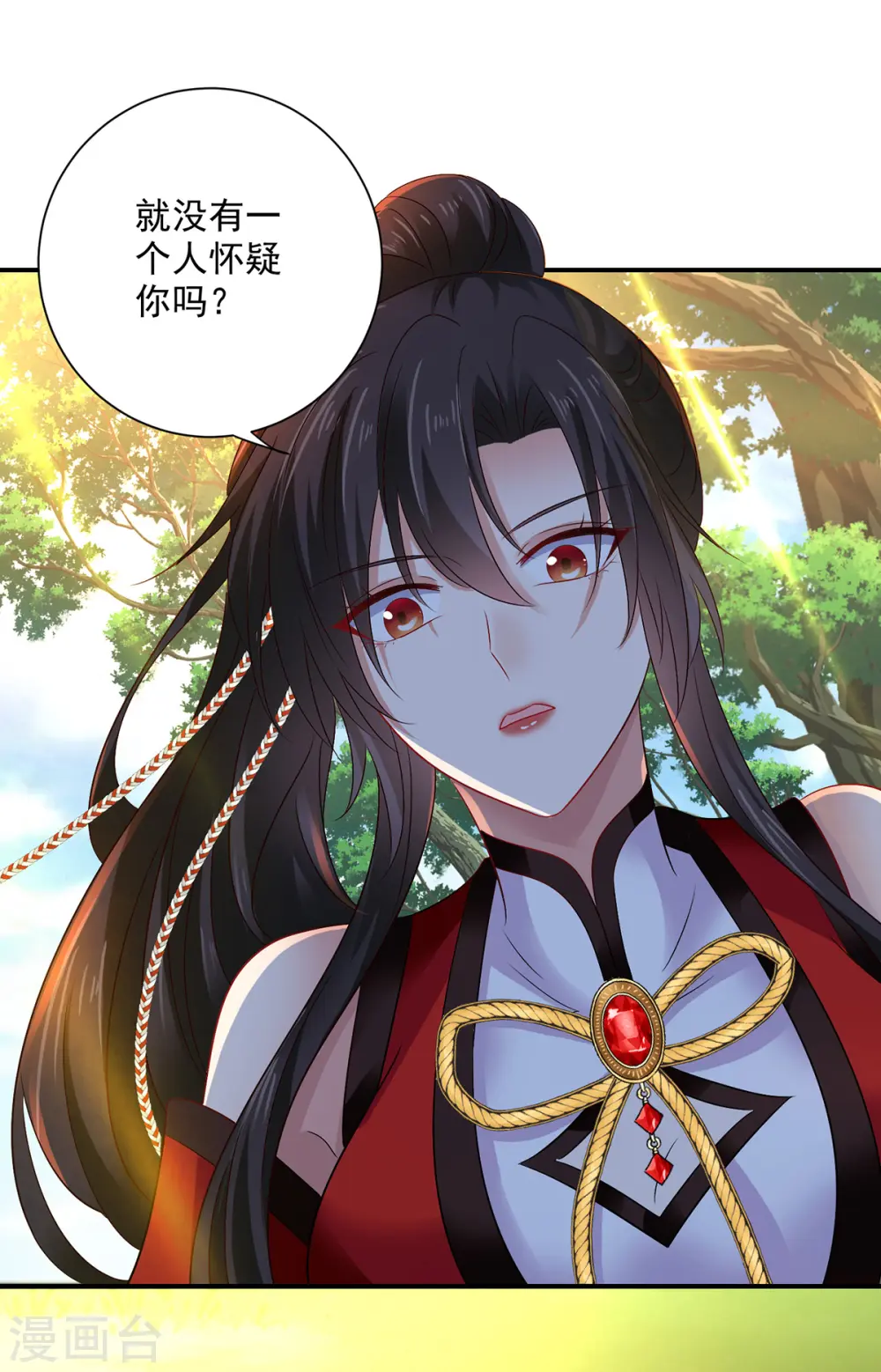 第211话 逼问君云雪 第25页