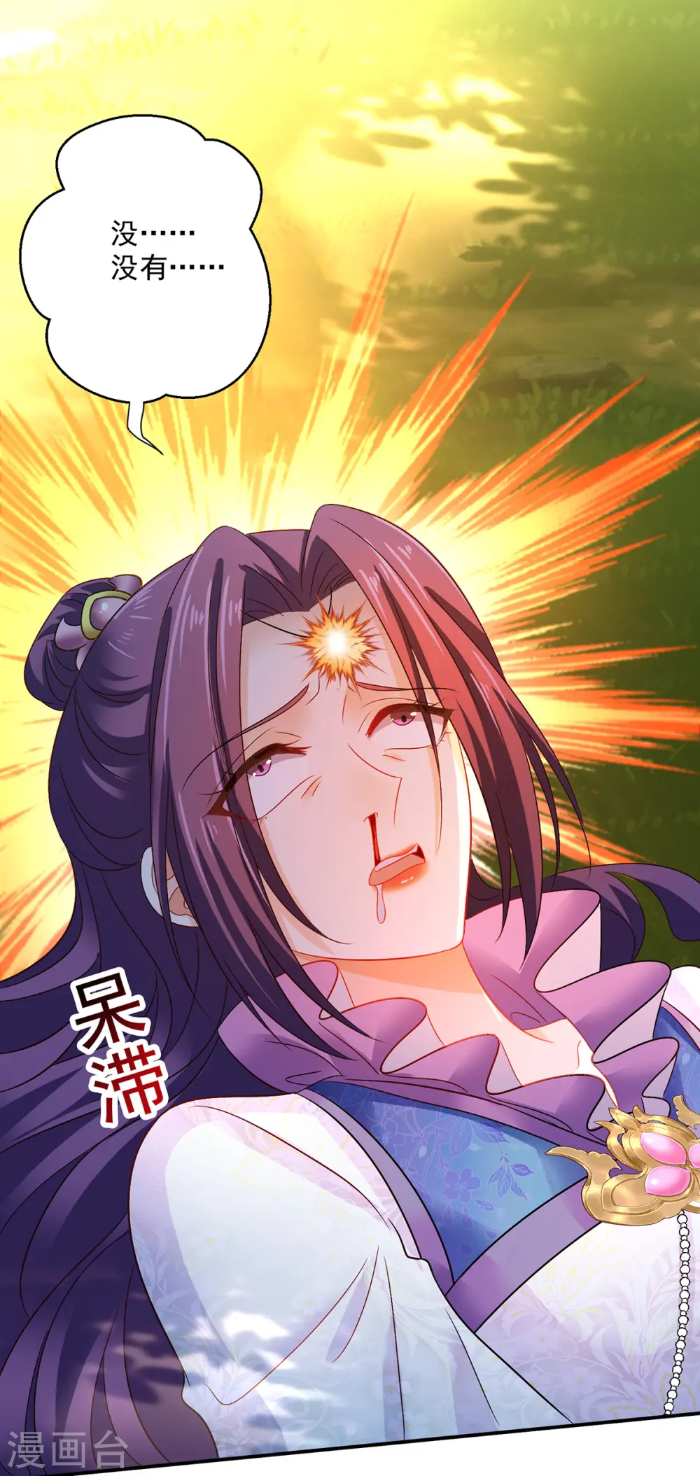 第211话 逼问君云雪 第26页