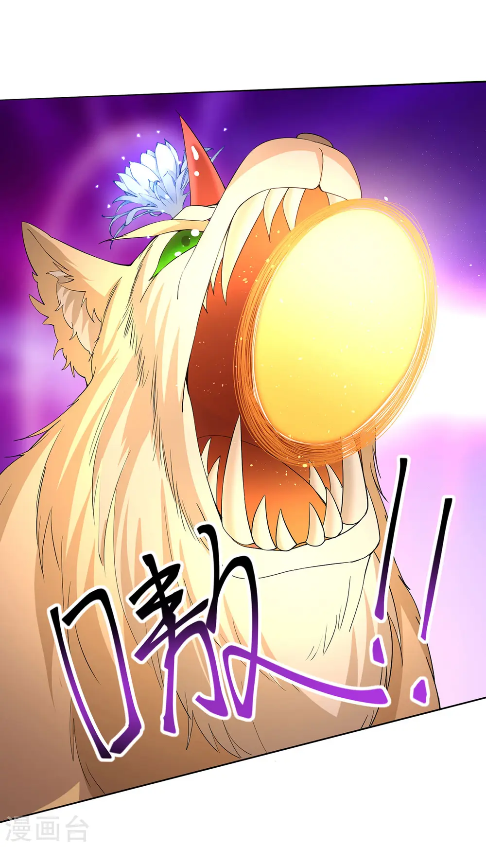 第214话 冬迭花到手 第2页