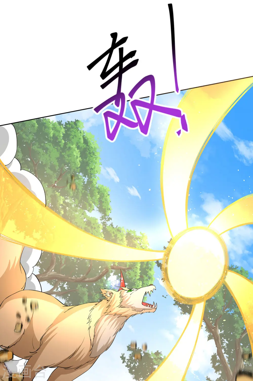 第214话 冬迭花到手 第3页