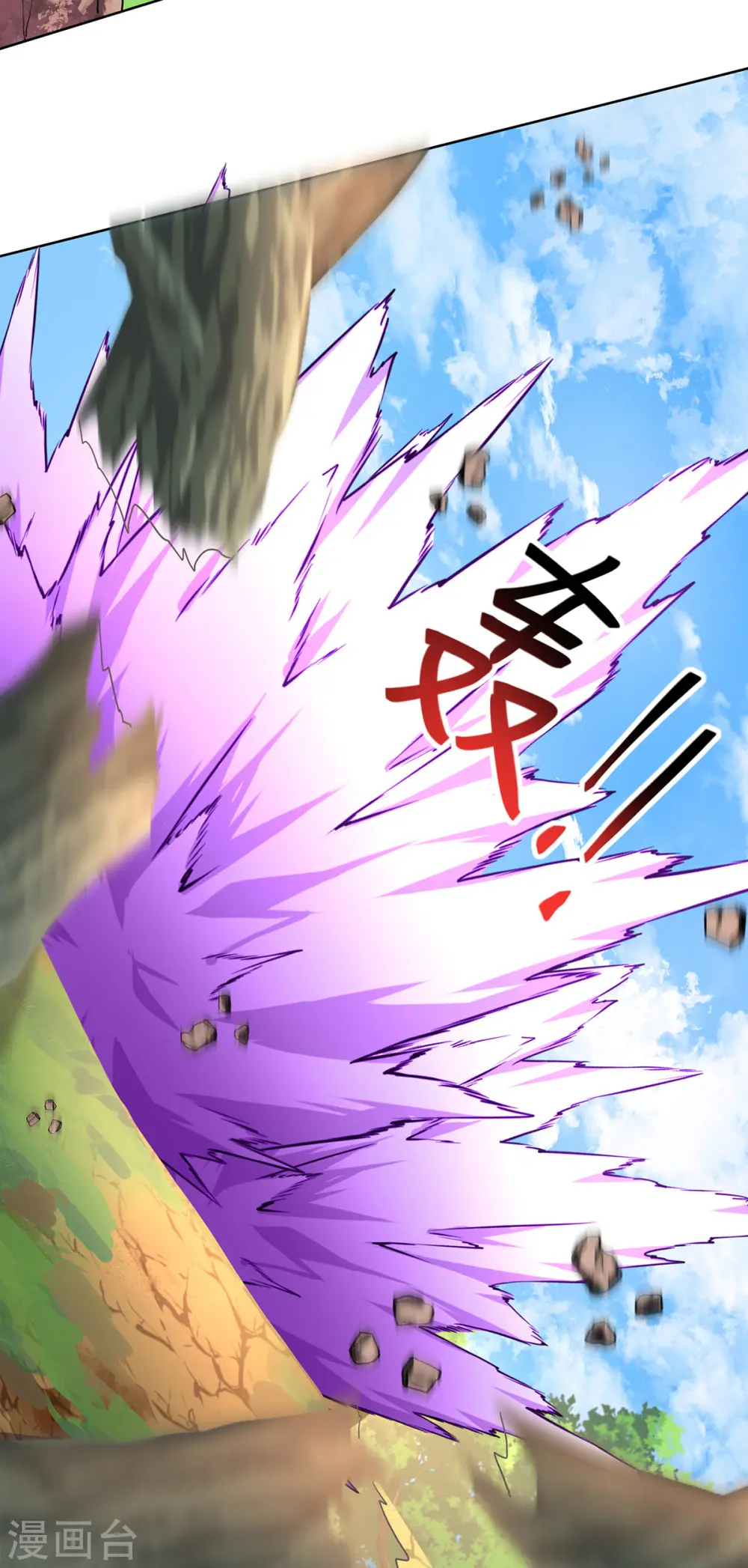 第214话 冬迭花到手 第10页