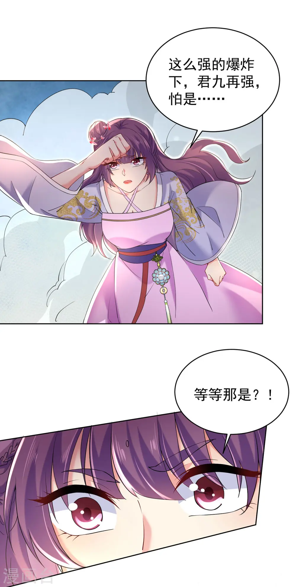 第214话 冬迭花到手 第12页