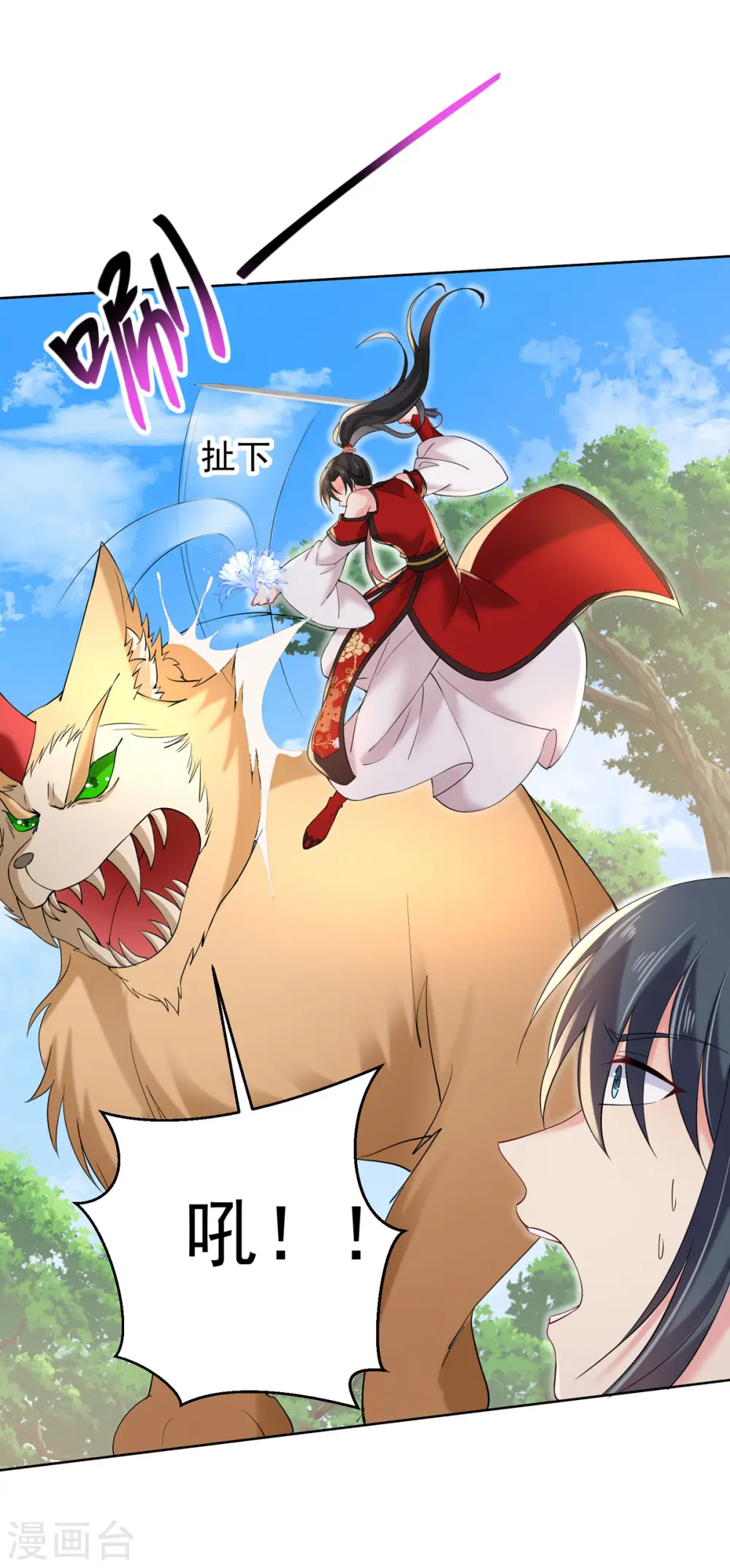 第214话 冬迭花到手 第19页