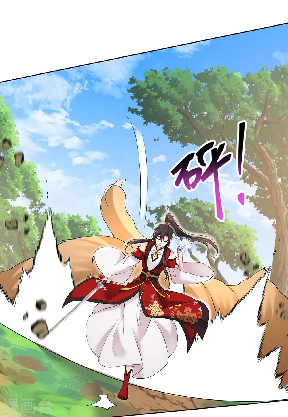 第214话 冬迭花到手 第20页