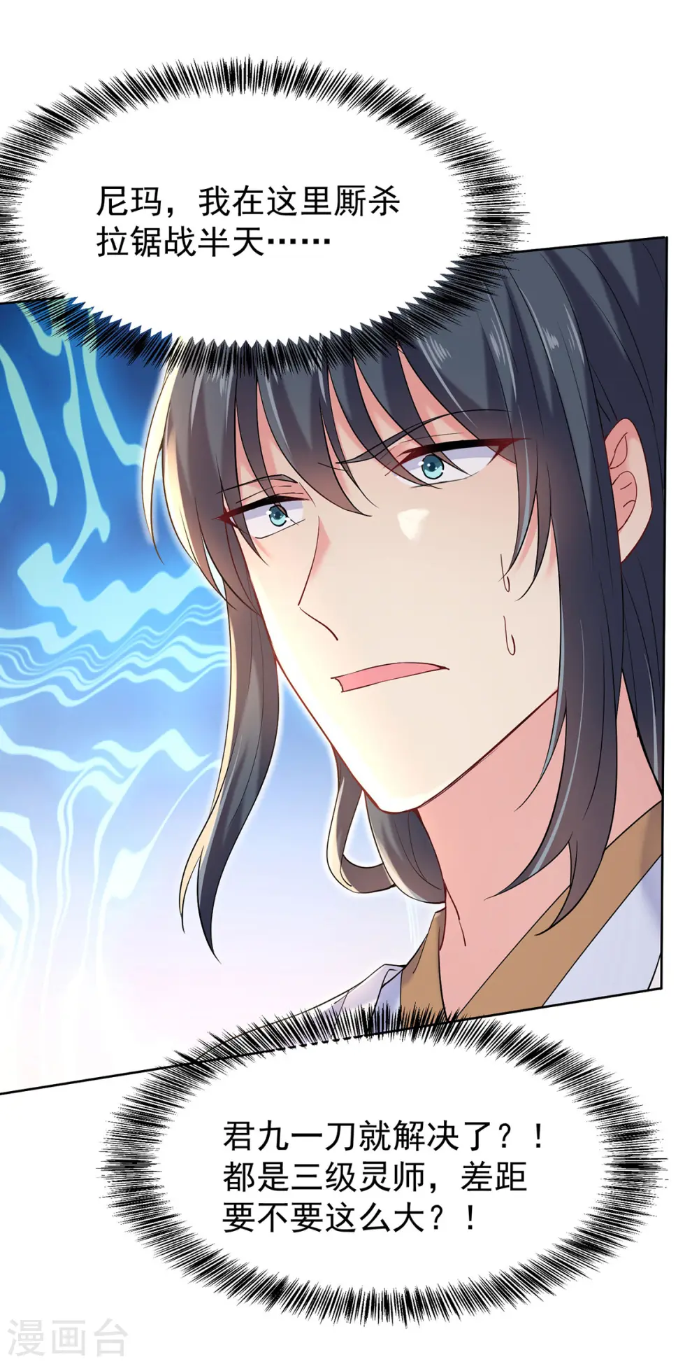 第214话 冬迭花到手 第22页