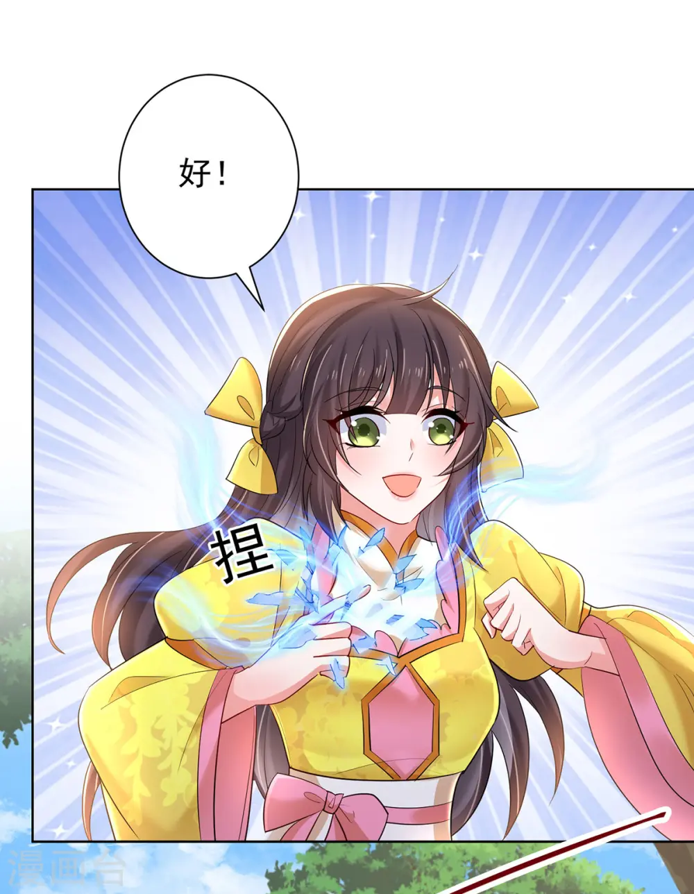 第214话 冬迭花到手 第26页