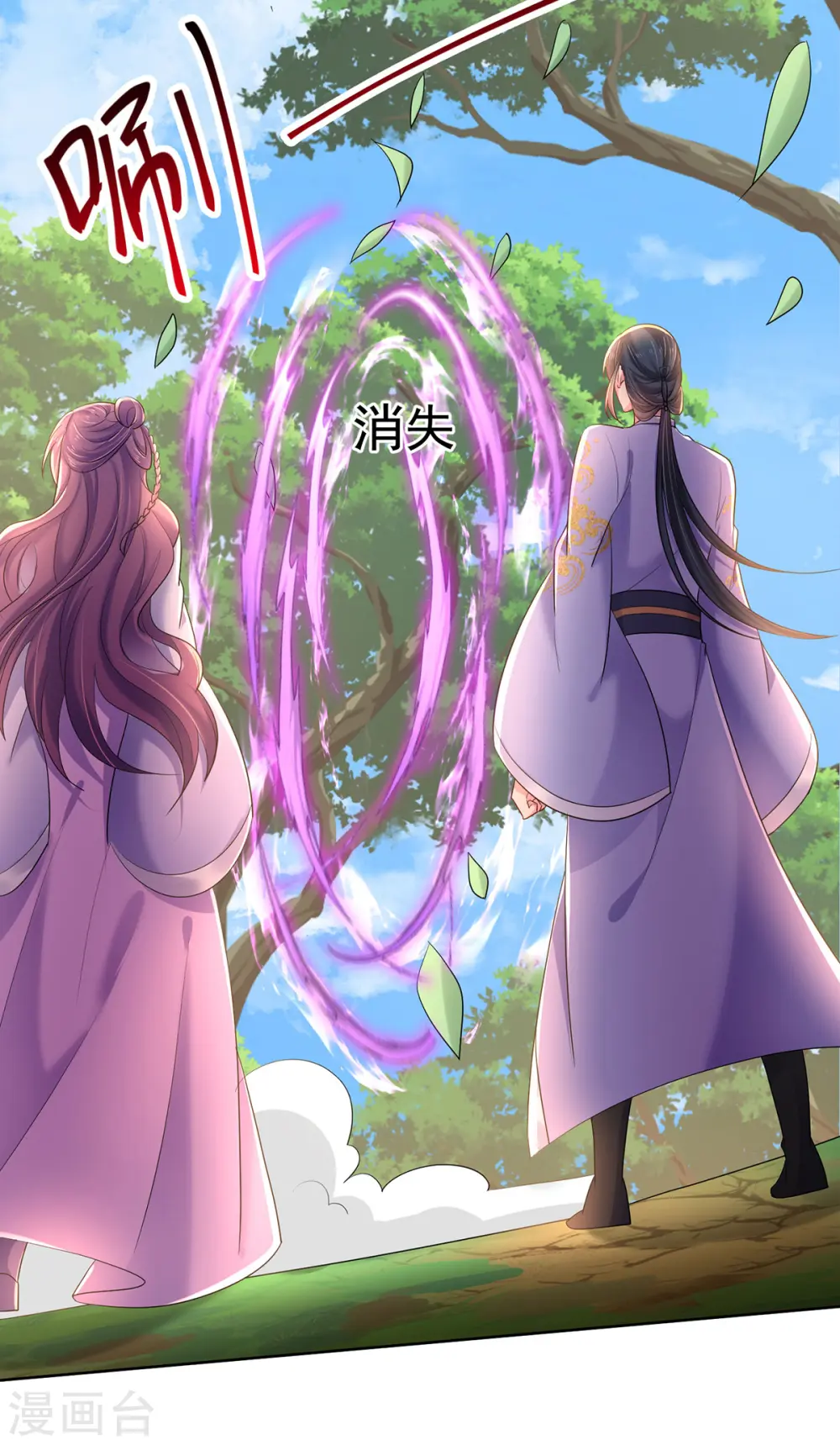 第214话 冬迭花到手 第27页