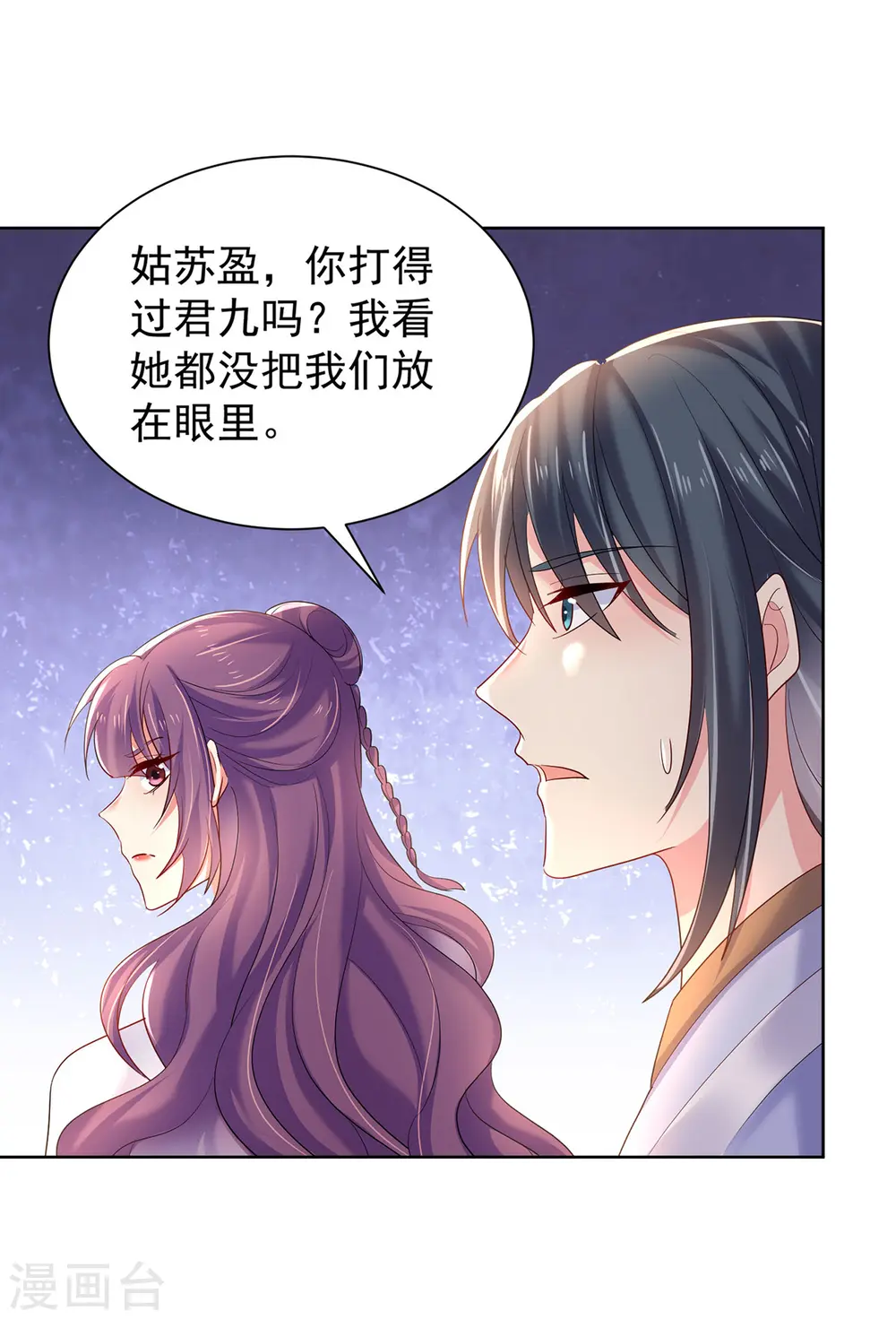 第214话 冬迭花到手 第29页