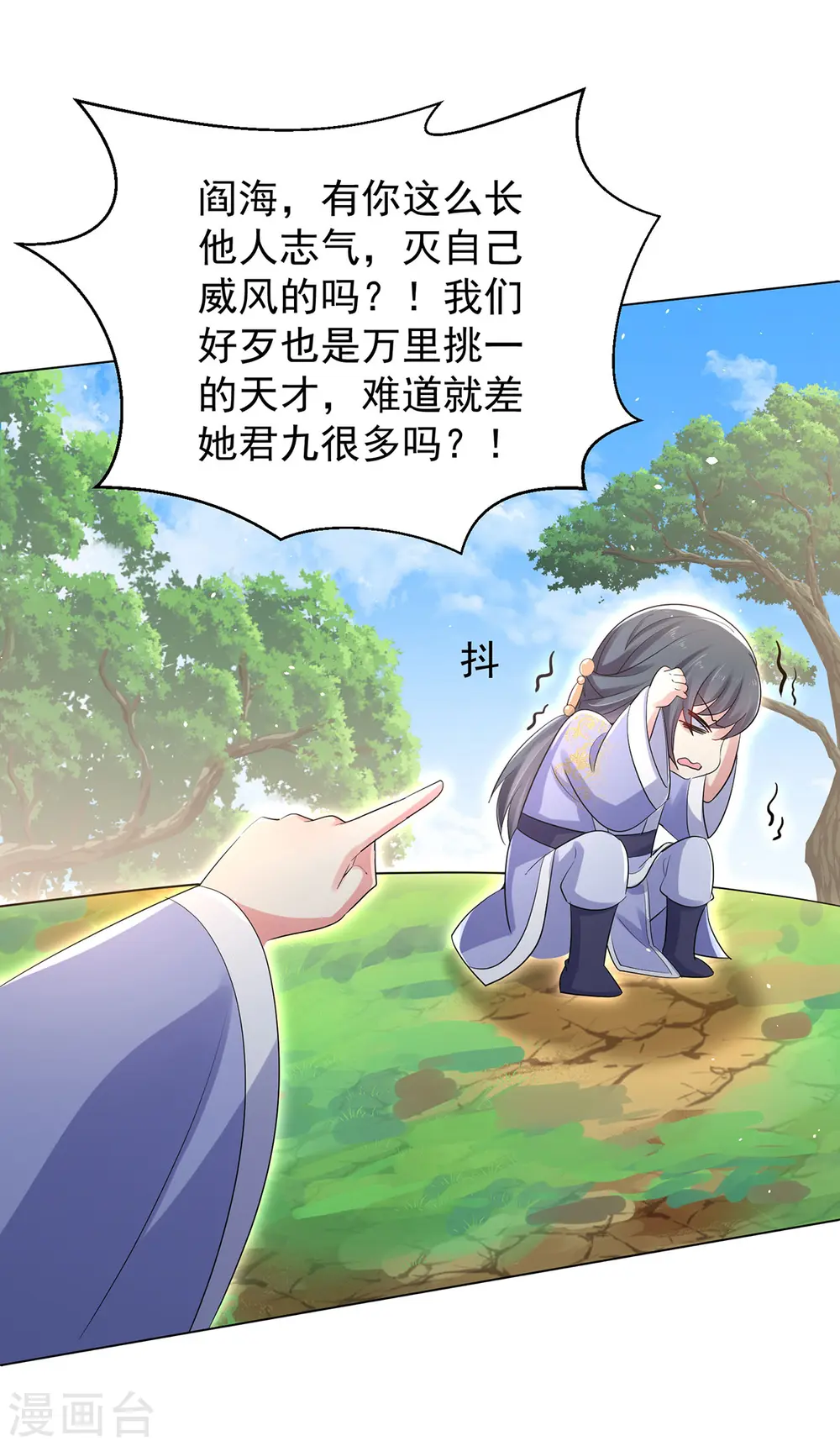 第214话 冬迭花到手 第31页
