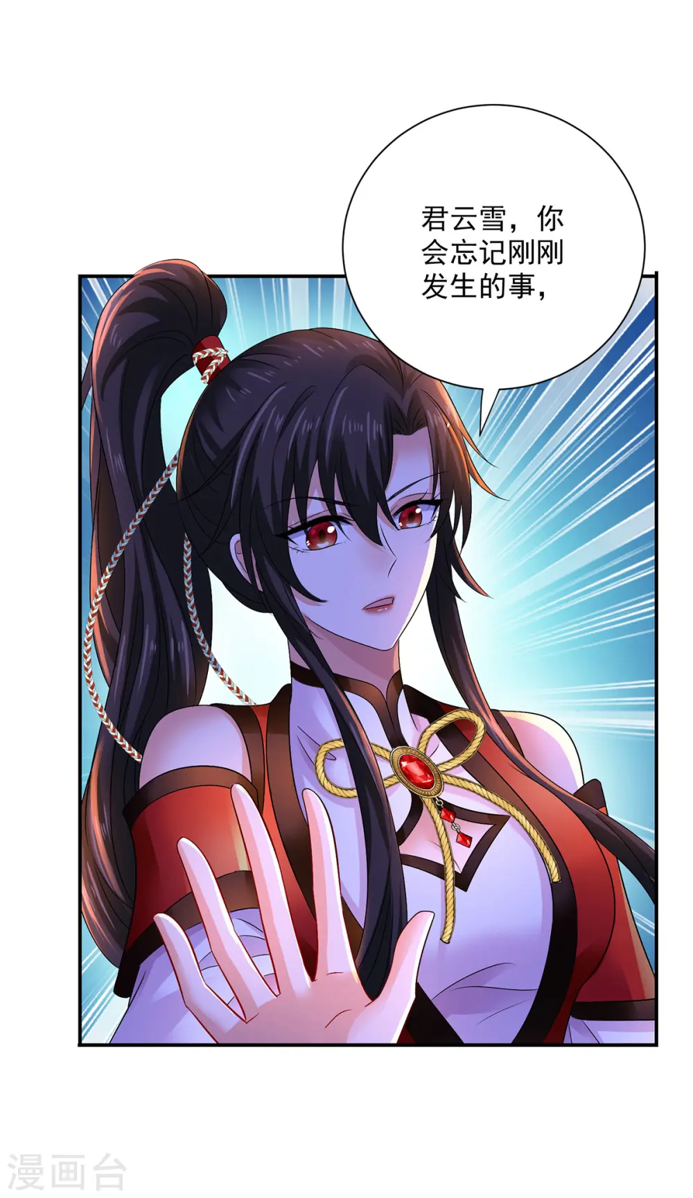 第212话 合作 第4页