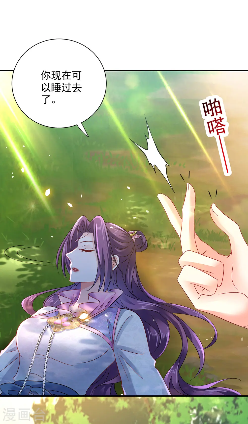 第212话 合作 第7页