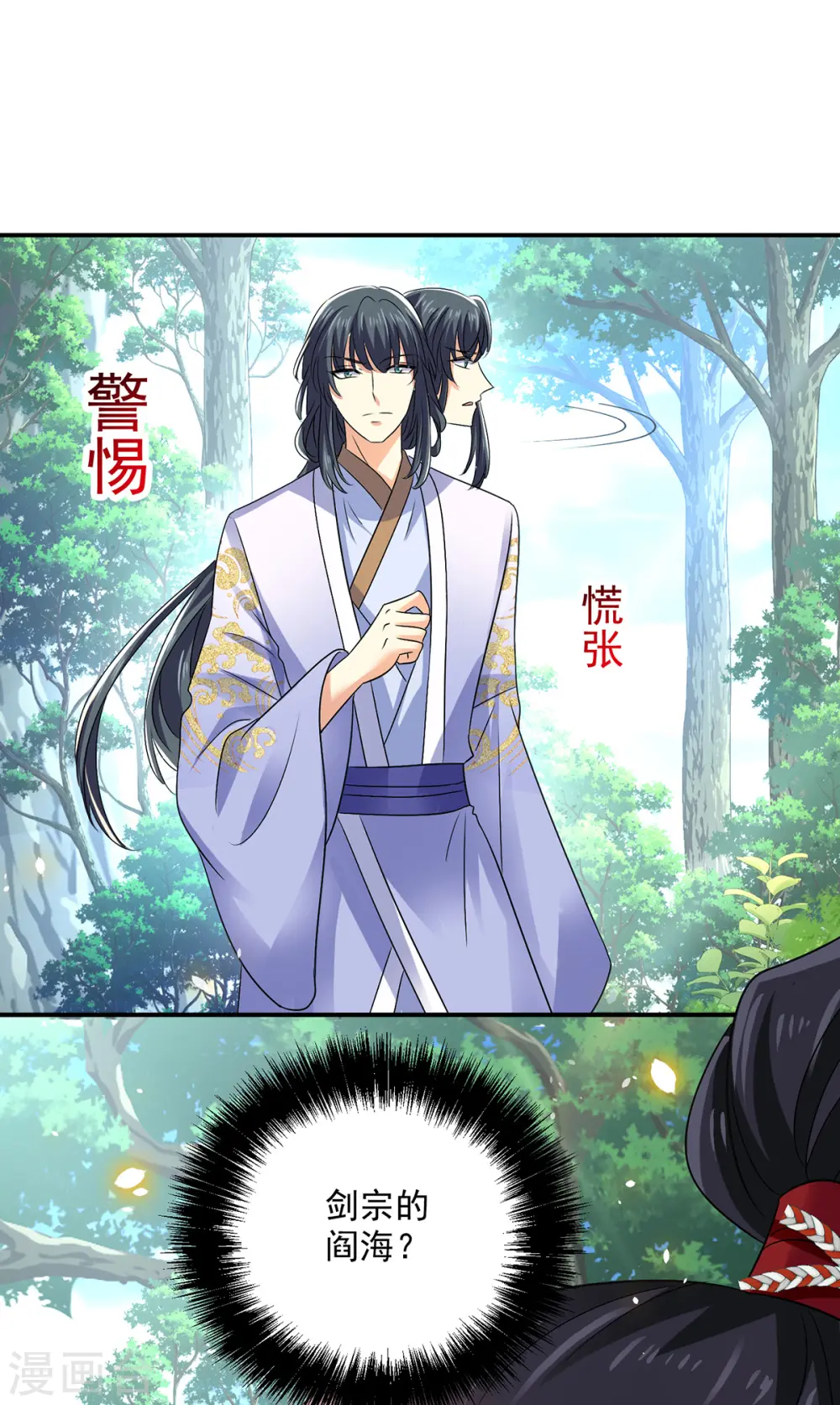 第212话 合作 第10页