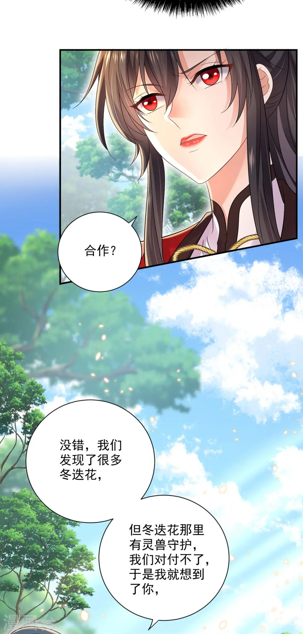 第212话 合作 第15页