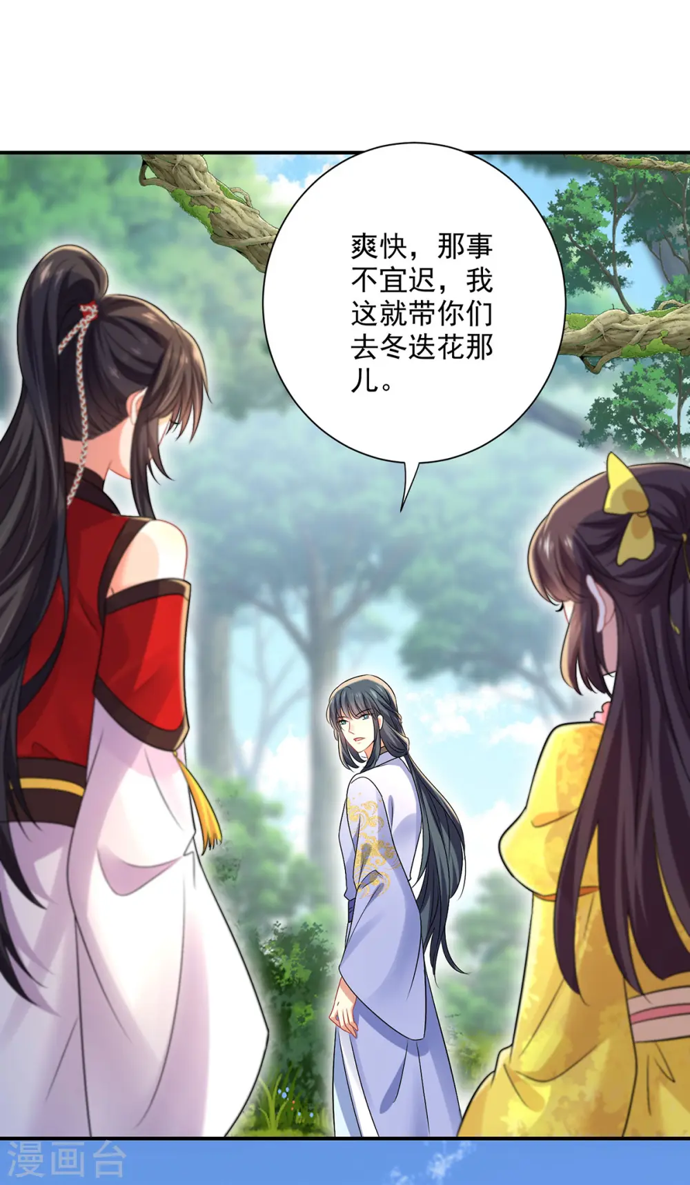 第212话 合作 第20页