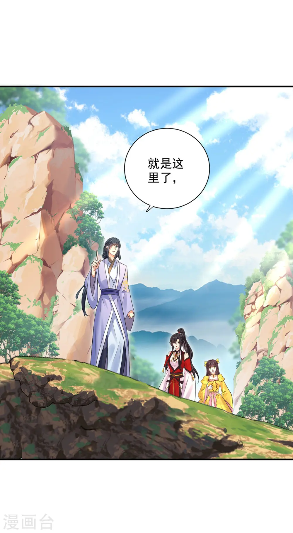 第212话 合作 第23页
