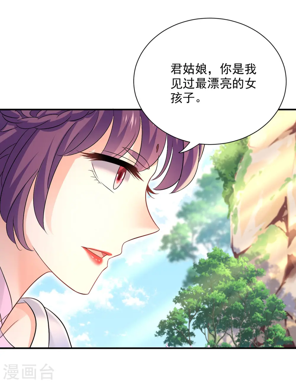 第212话 合作 第27页