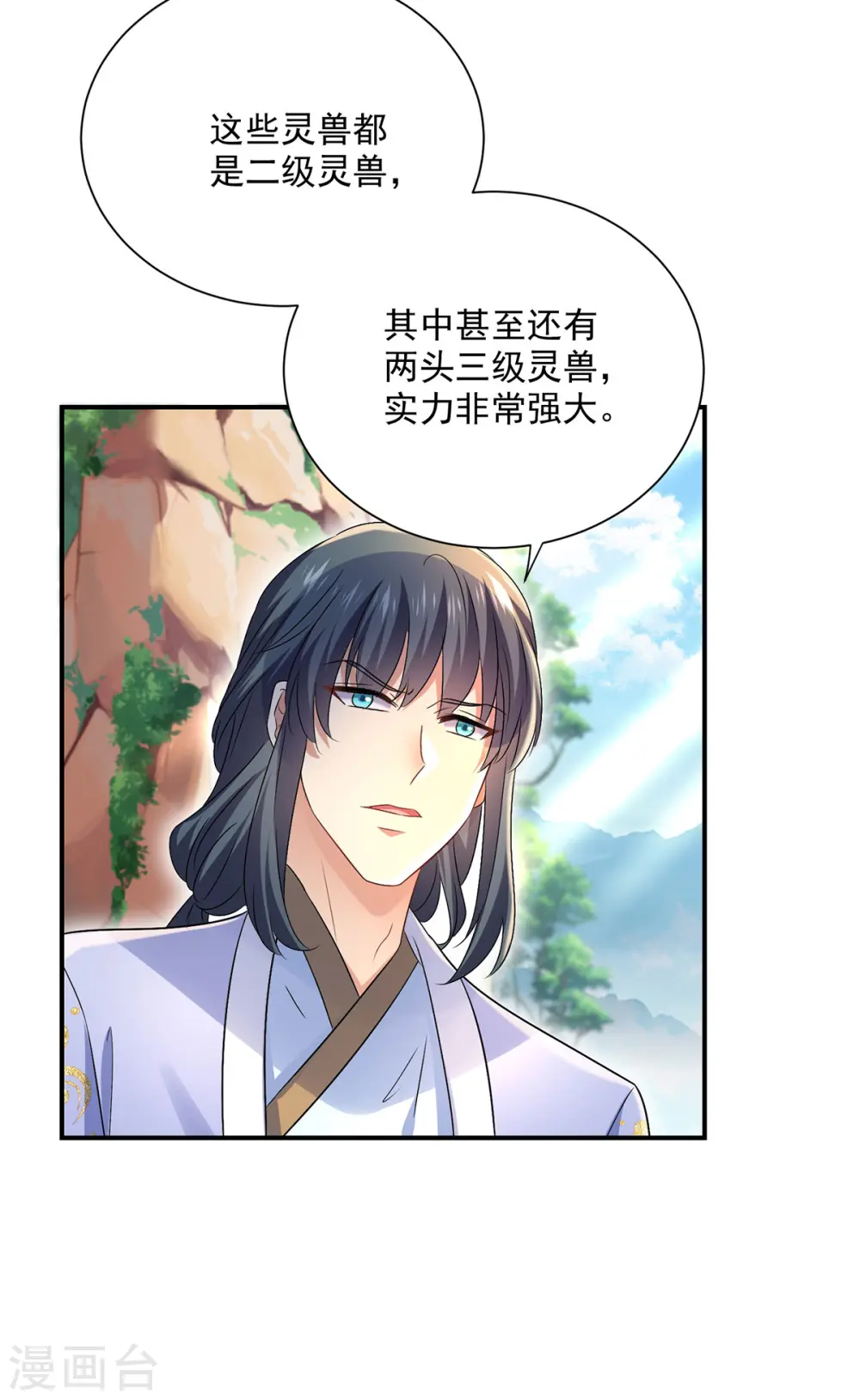 第212话 合作 第30页
