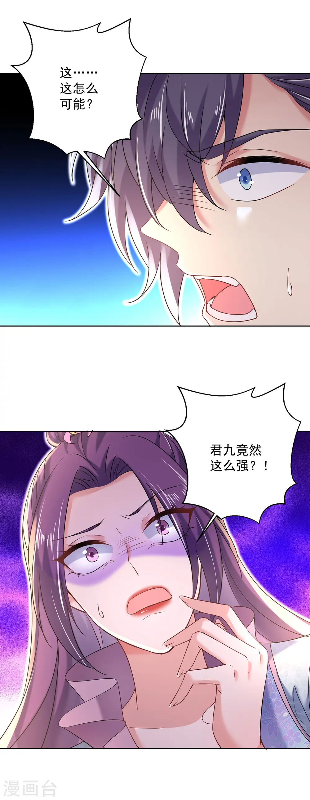 第209话 活命的机会 第4页