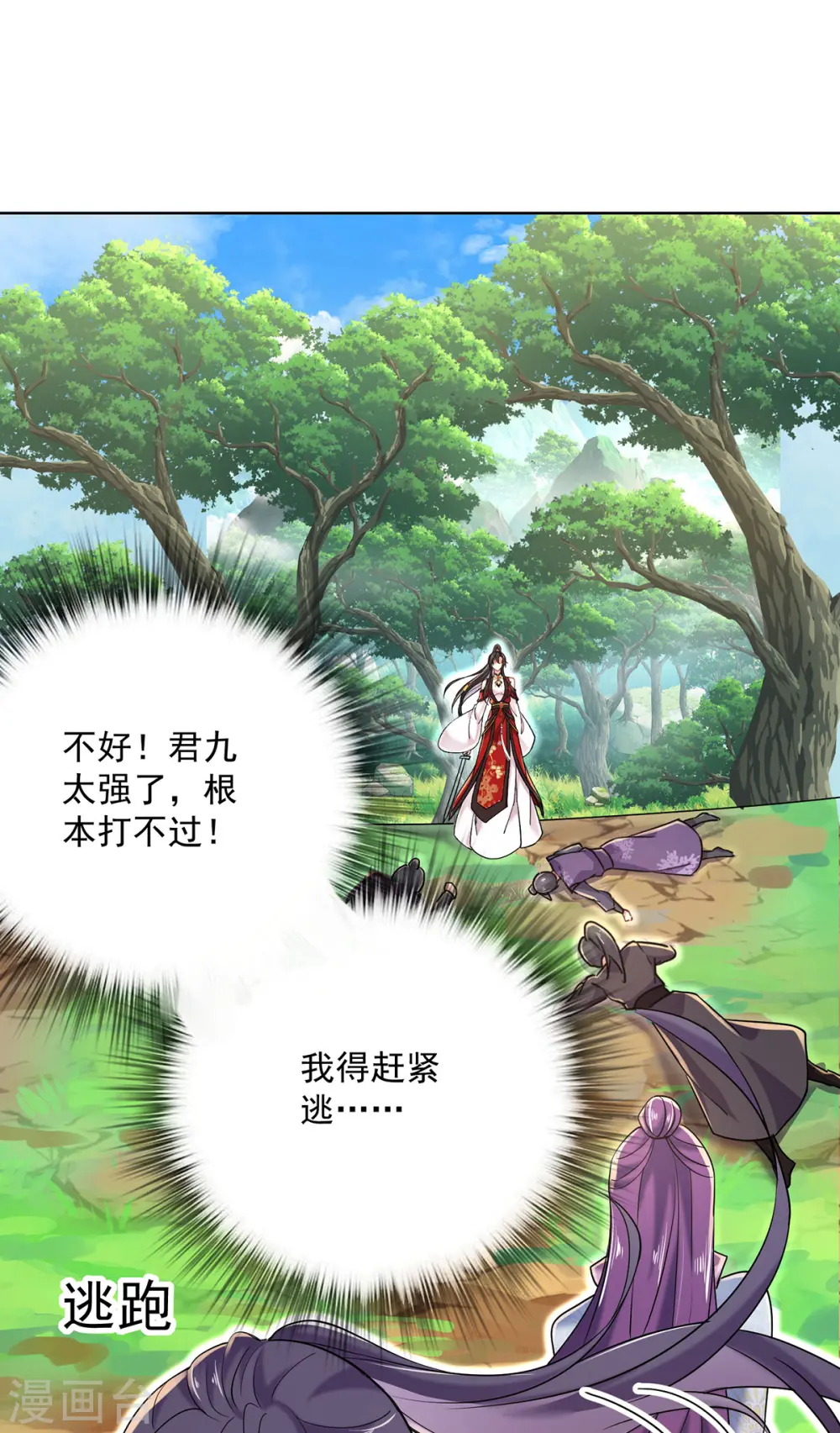第209话 活命的机会 第6页