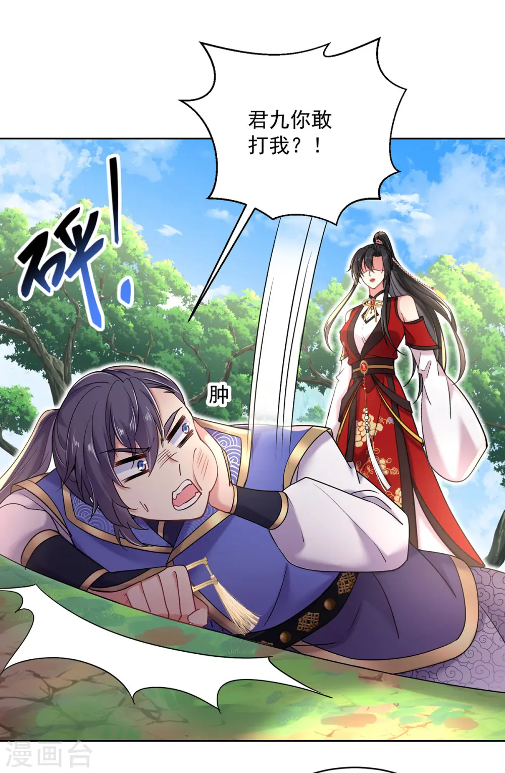 第209话 活命的机会 第11页