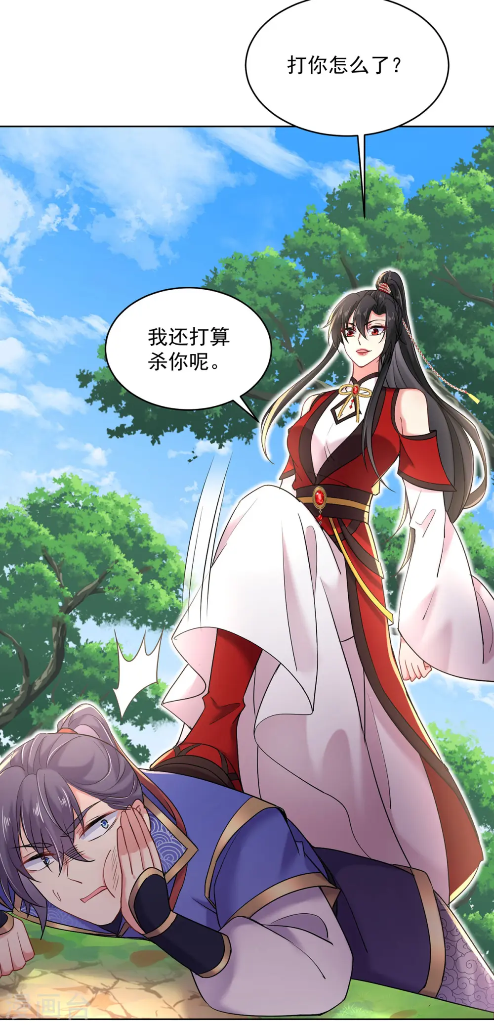 第209话 活命的机会 第12页