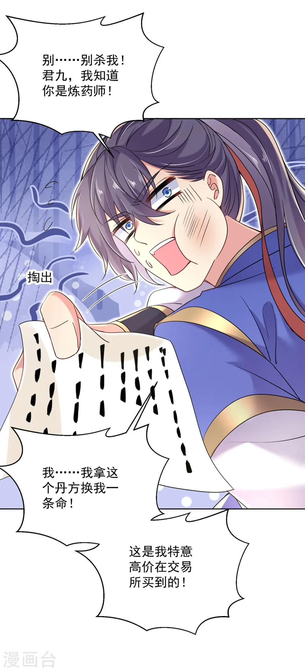 第209话 活命的机会 第13页