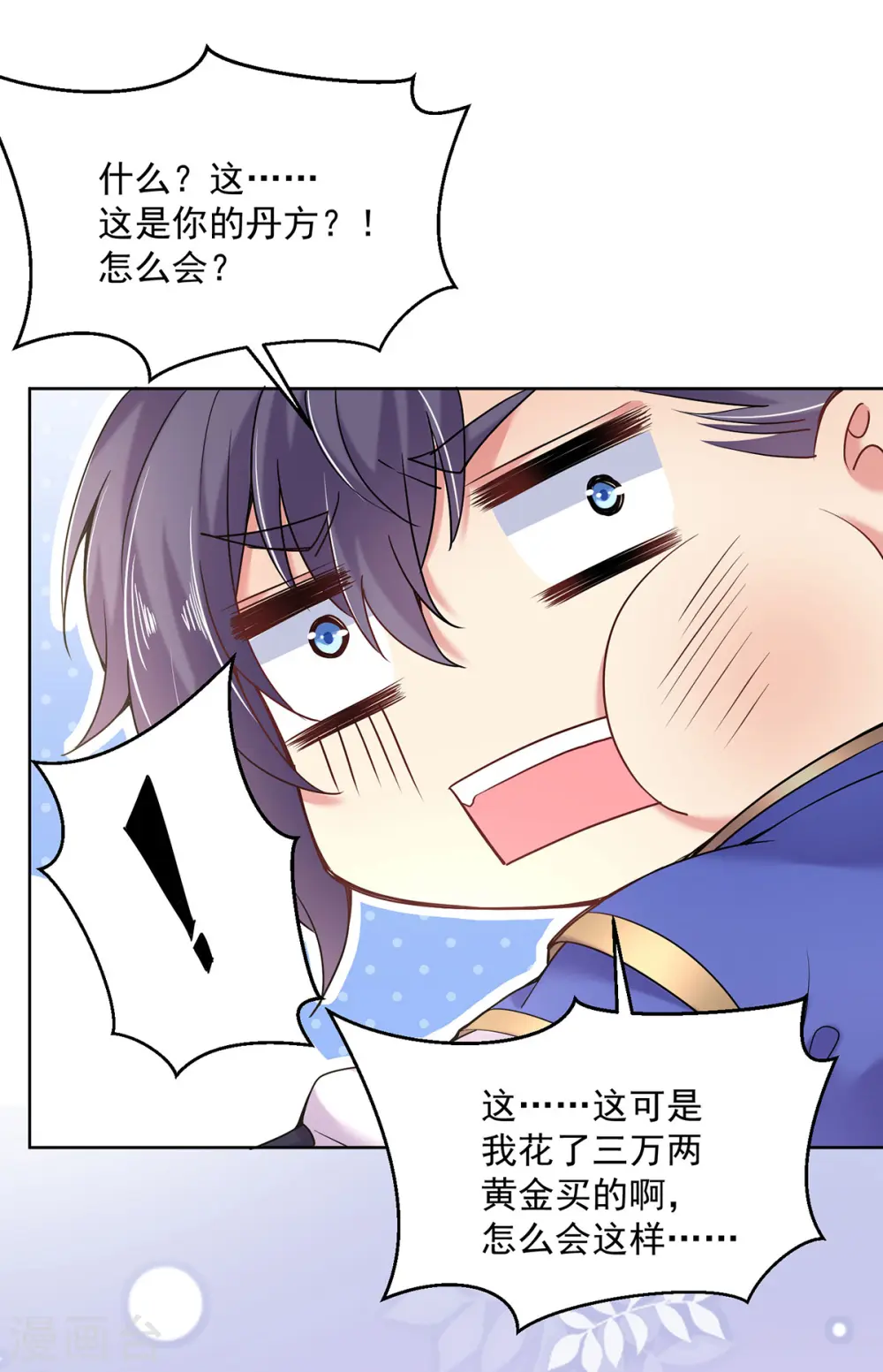 第209话 活命的机会 第16页