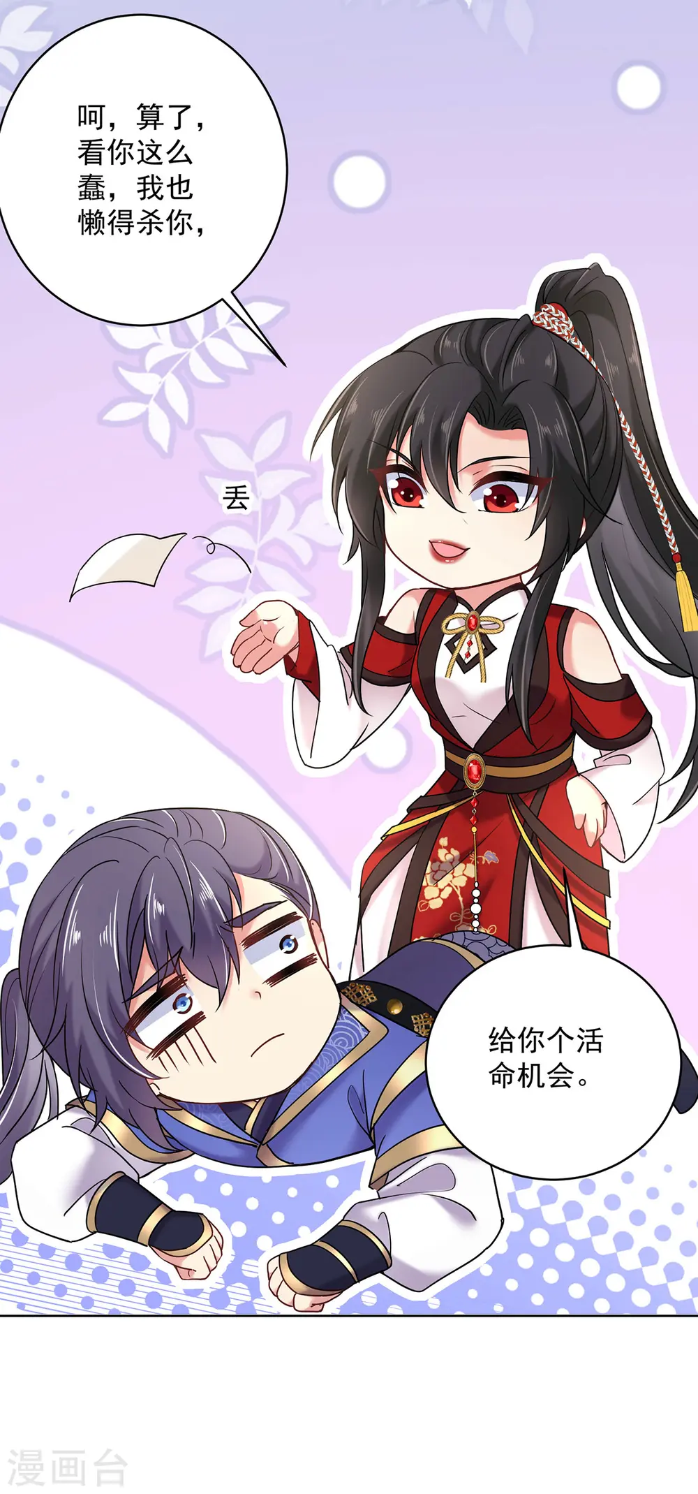 第209话 活命的机会 第17页