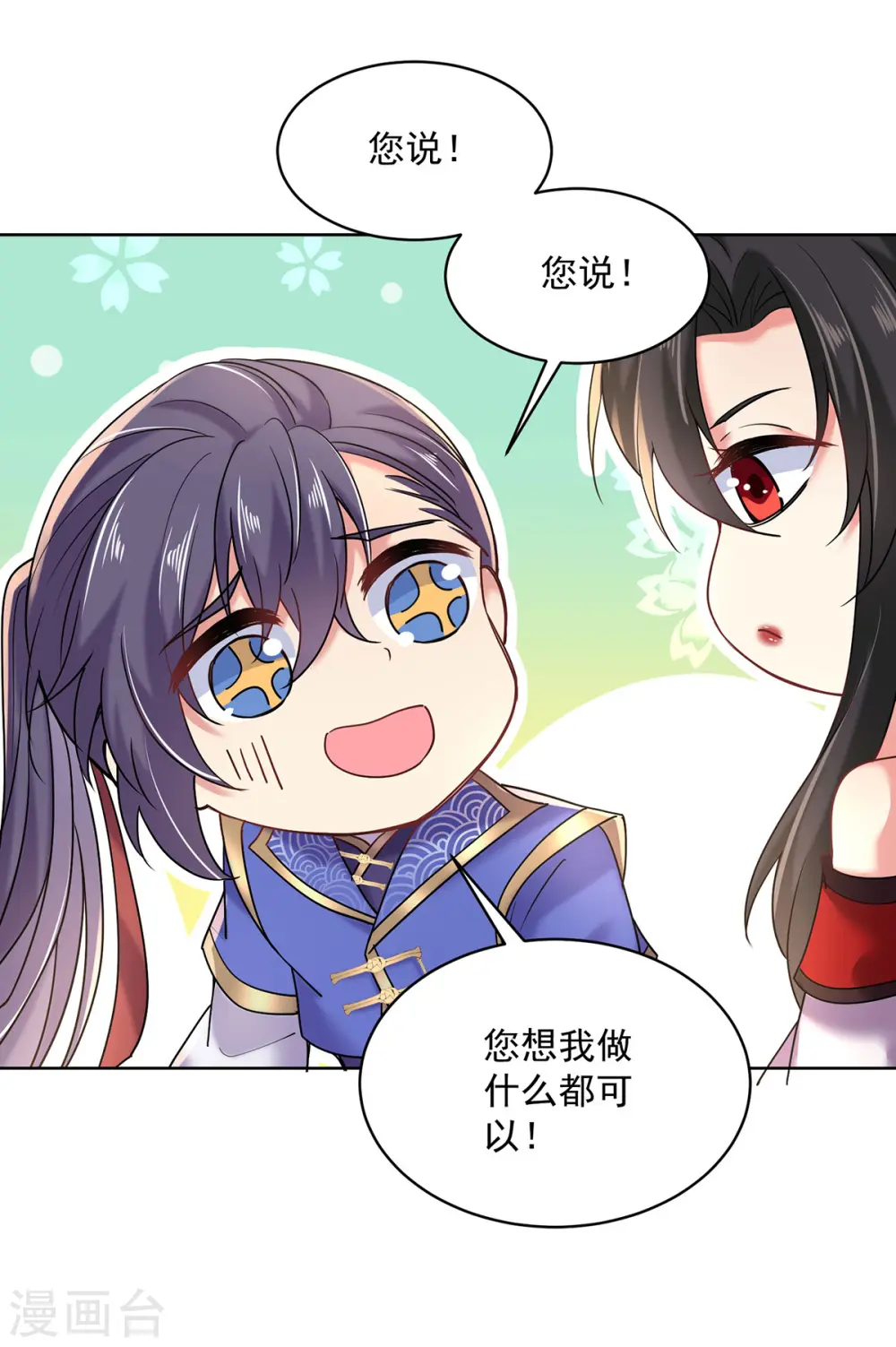 第209话 活命的机会 第18页