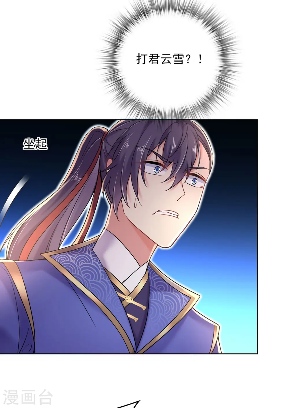 第209话 活命的机会 第20页
