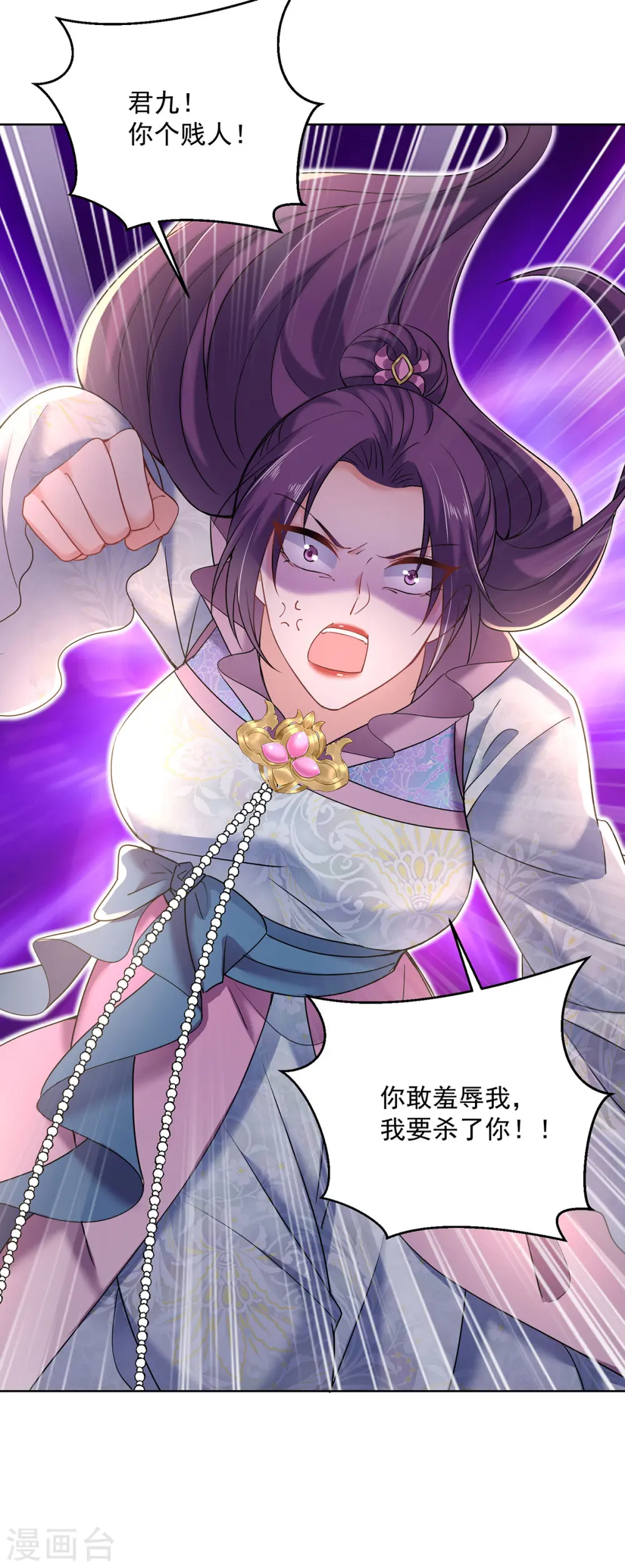 第209话 活命的机会 第21页