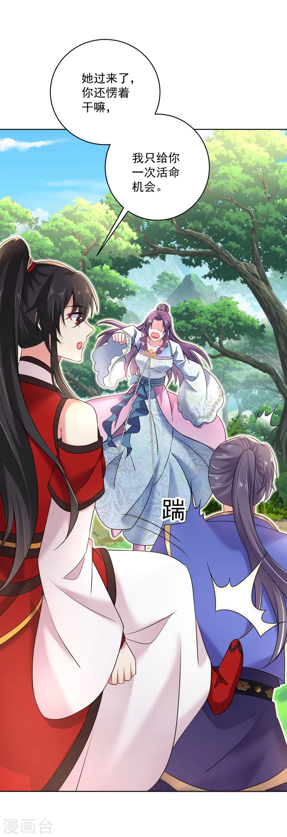 第209话 活命的机会 第22页