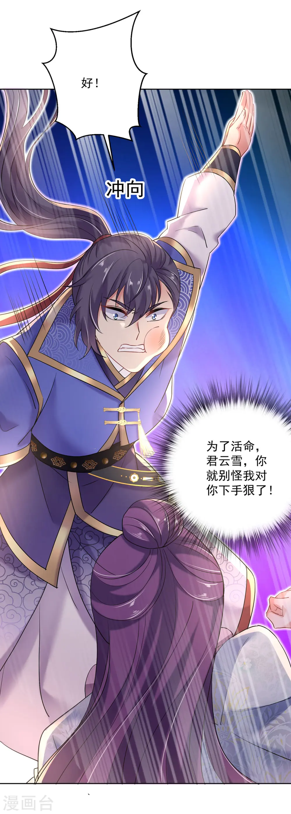 第209话 活命的机会 第23页