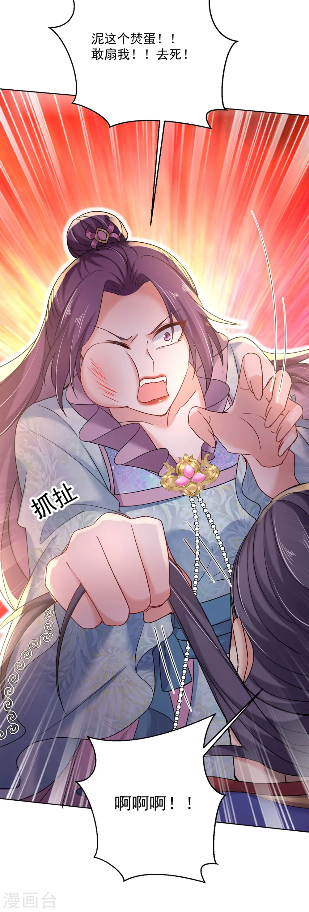 第209话 活命的机会 第25页