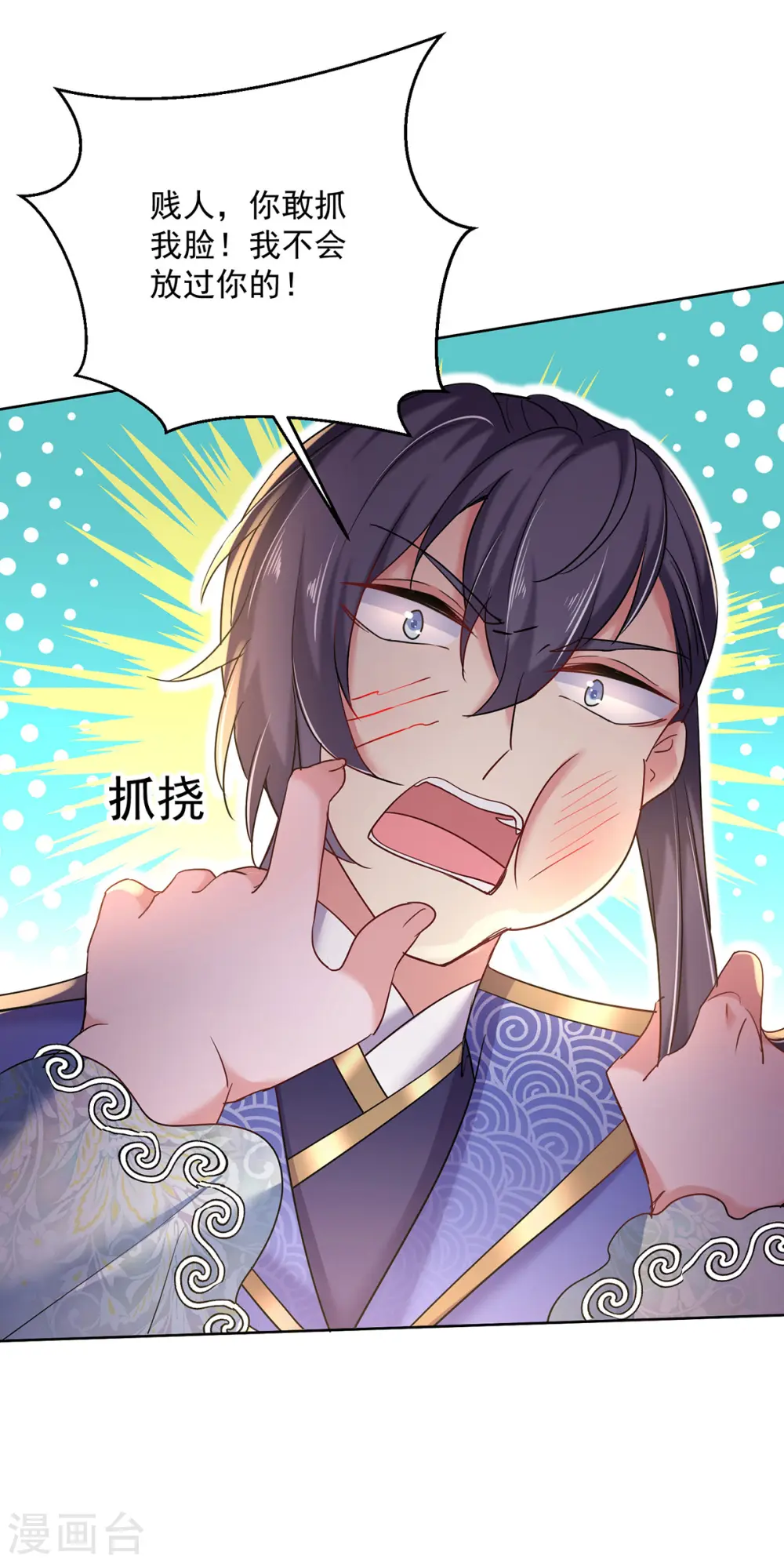 第209话 活命的机会 第26页
