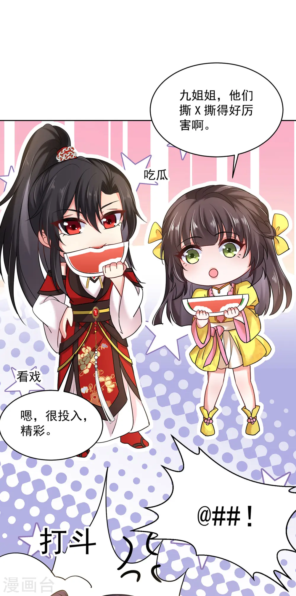 第209话 活命的机会 第27页