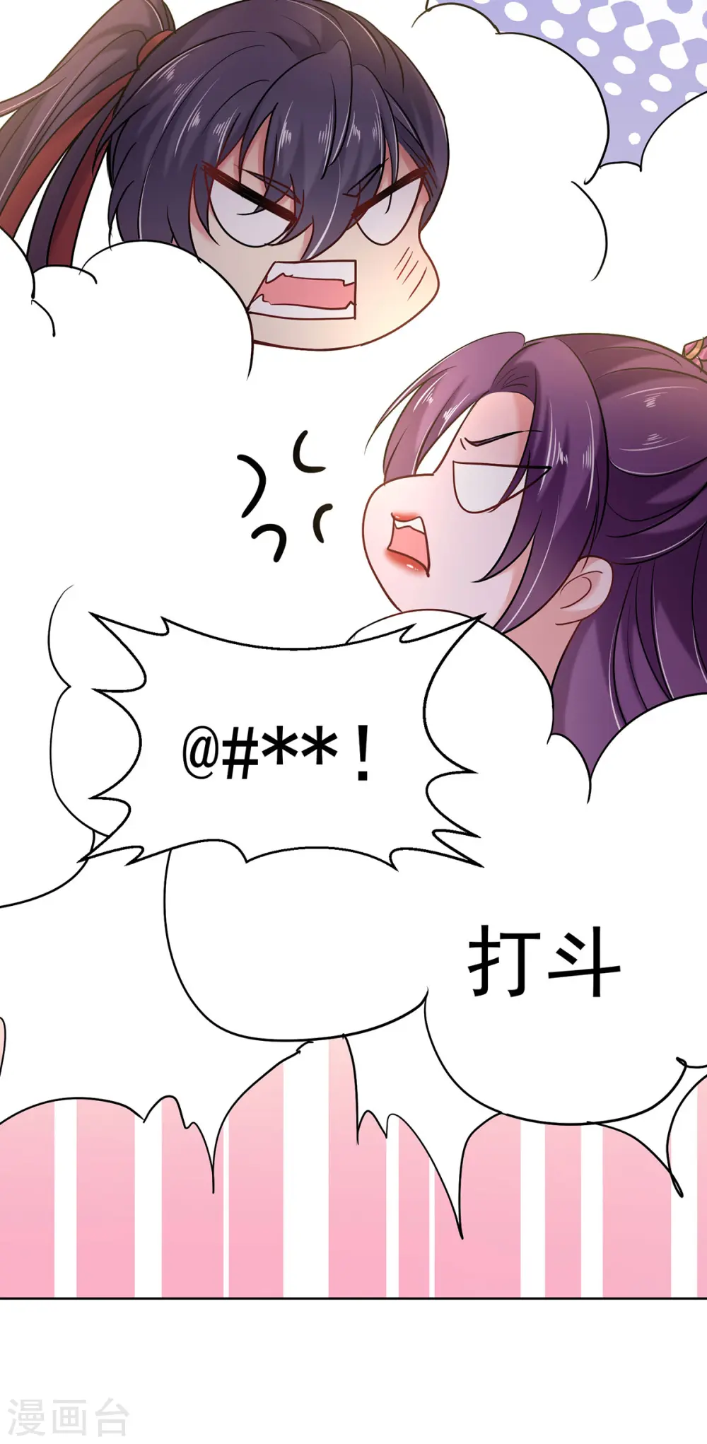 第209话 活命的机会 第28页