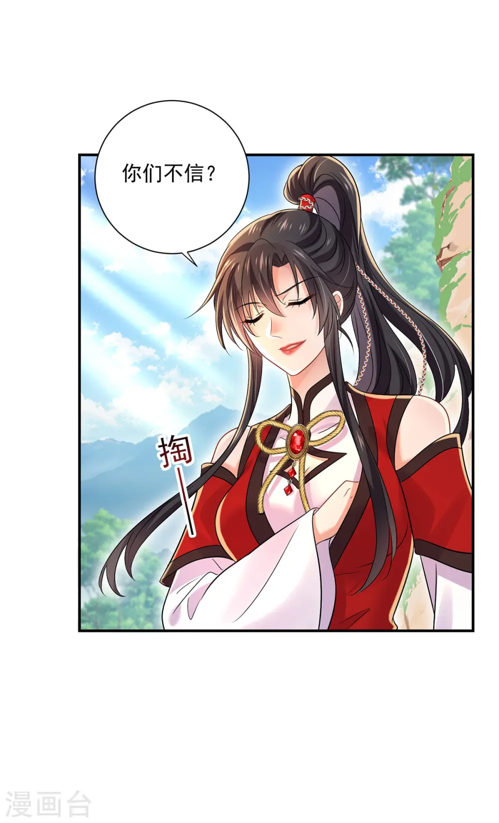 第213话 毒翻灵兽 第7页